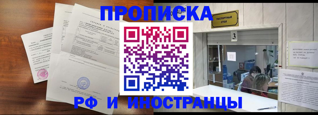 прописка для школы в Гатчине