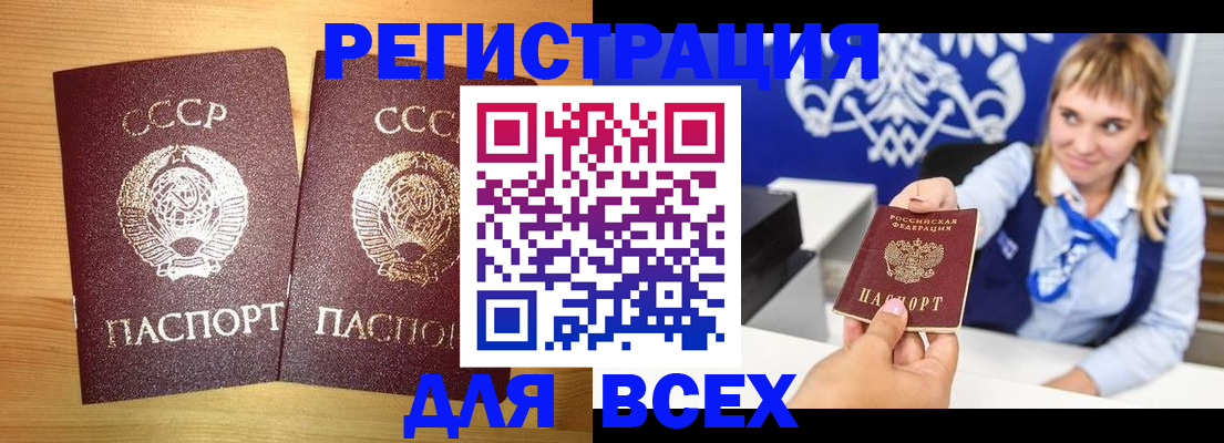 временная регистрация в квартире в Гатчине